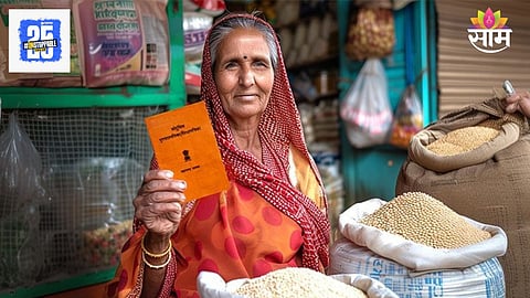 Ration Card