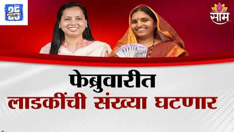 Ladki Bahin Yojana Salary