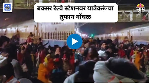 Shocking Viral Video
