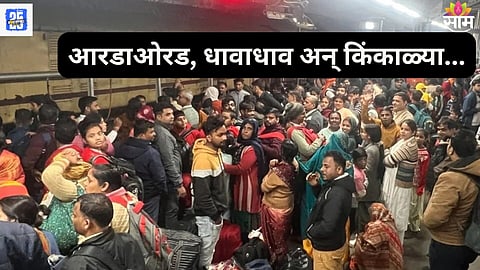  New Delhi Railway Station Stampede 