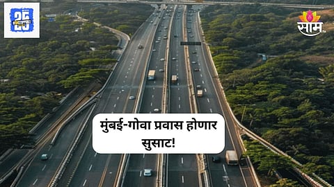 Kokan Express Way
