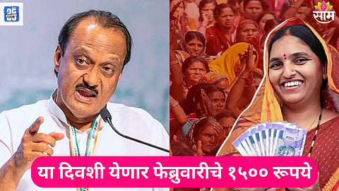 Mukhyamantri Majhi Ladki Bahin Yojana