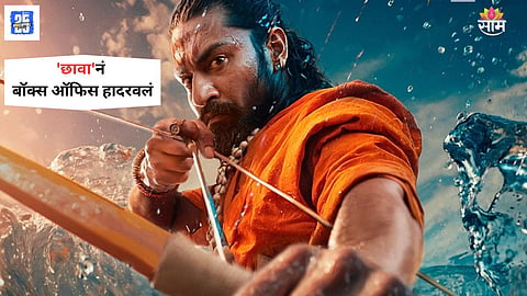 Chhaava Box Office Collection Day 2