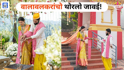Ankita-kunal Wedding Photos