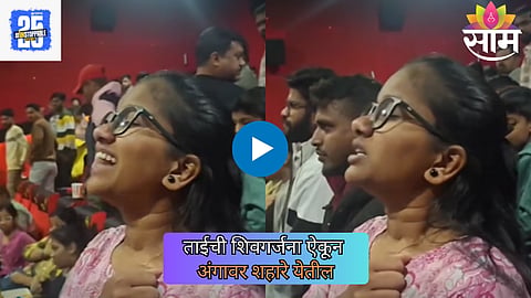 Viral Video