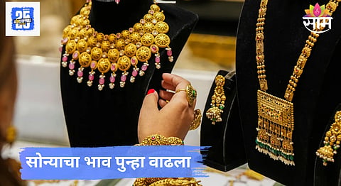 Gold Price Hike Today