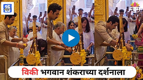 Vicky Kaushal Visit Babulnath Temple