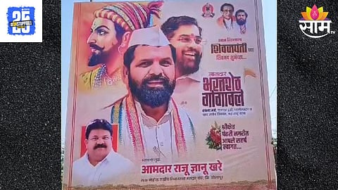 Pandhapur Politics