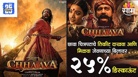 Chhaava Movie