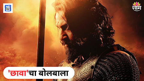Chhaava Box Office Collection Day 4 