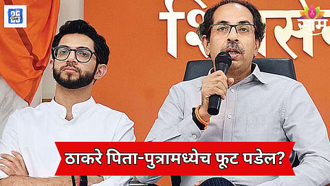 Uddhav Thackeray Aditya Thackeray 