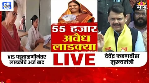 Ladki Bahin Yojna 