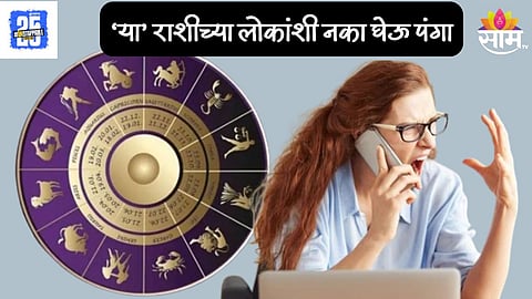 Zodiac Personality