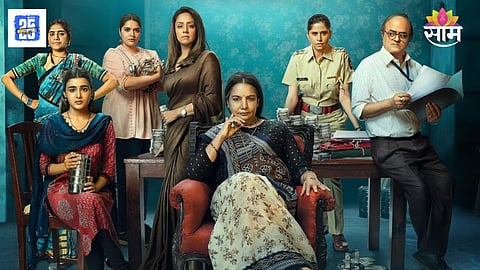Dabba Cartel Trailer
