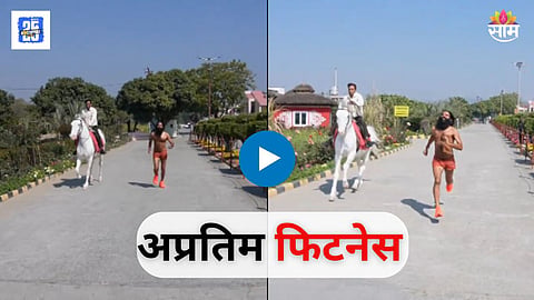 Ramdev Baba Viral Video