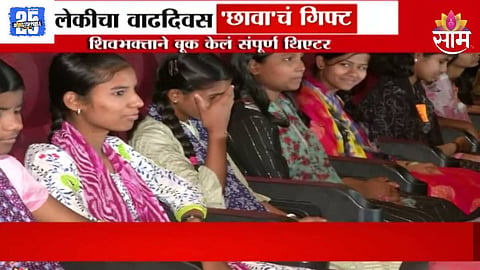 girl Veeranshi birthday her father booked theater