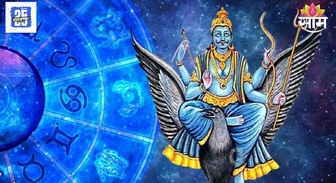 Shani Gochar 2025