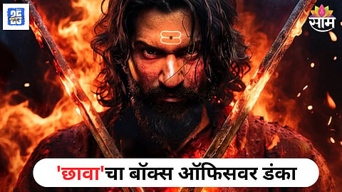 Chhaava Box Office Collection Day 6