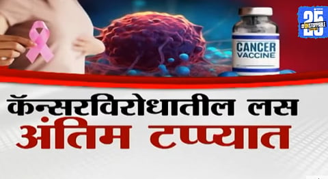 Cancer Vaccine