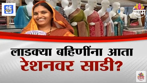 Ladki Bahin Yojna 