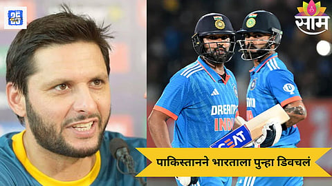 Shahid Afridi on IND vs PAK