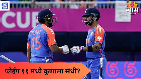 Team India Predicted Playing XI vs Bangladesh