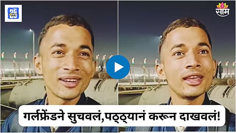 Mahakumbh Viral Video