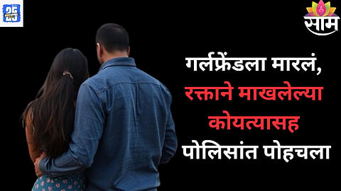 Pune Crime News