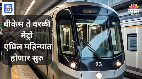 Metro
