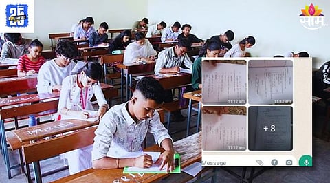 SSC Board Exam