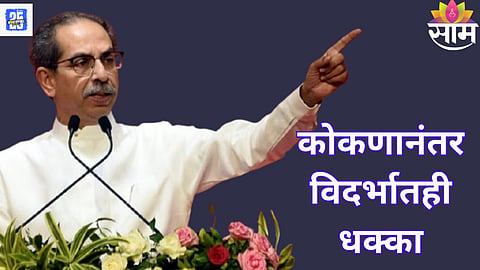 Uddhav Thackeray