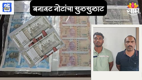  Fake Currency