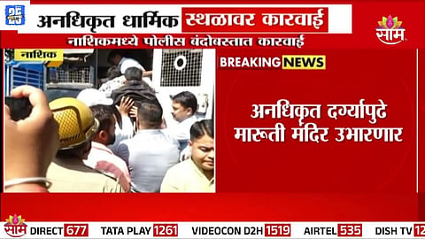 nashik news 