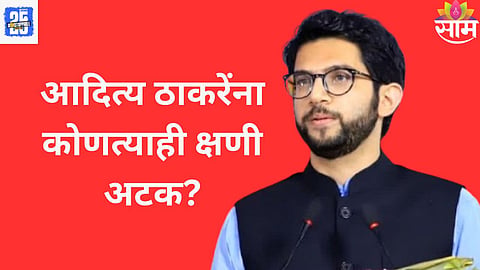 Aaditya Thackeray News