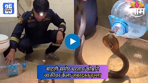 Viral Video