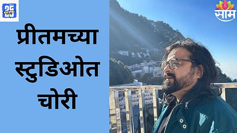 Music Composer Pritam Chakraborty
