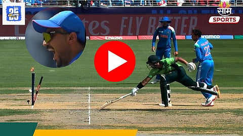 IND vs PAK: 'बापू'चा नाद करायचा नाय! अक्षरचा वाऱ्याच्या वेगानं थ्रो, पाकिस्तानला 440 व्होल्टचा झटका; VIDEO पाहिला का?