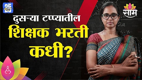 Teacher Recruitment