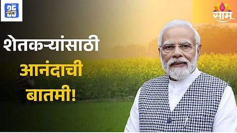 PM kisan samman yojana update