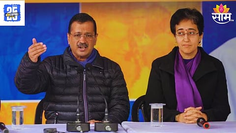 Aam Aadmi Party Atishi