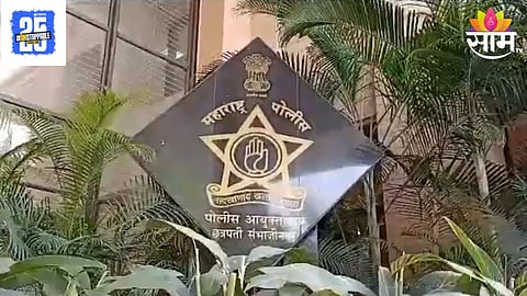 Sambhajinagar Police