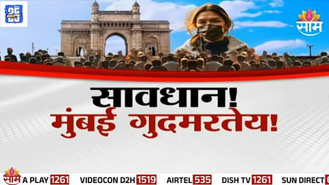 Mumbai Air Quality Crisis 