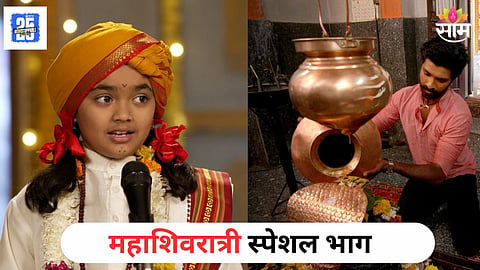 Indrayani and Lai Avadtes Tu Mala