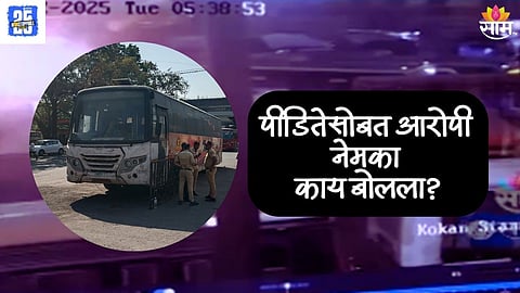 Pune Crime