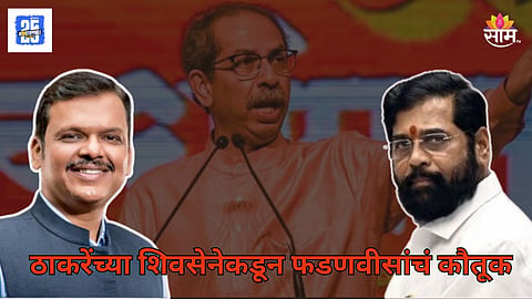Shivsena