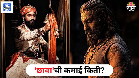 Chhaava Box Office Collection Day 24 