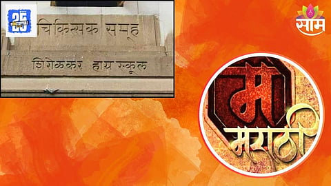 Marathi Abhijat Bhasha 2025