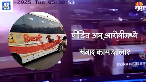 Pune Crime