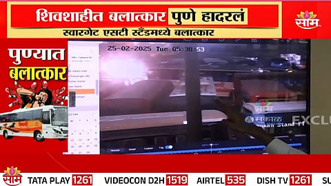 Pune Shivshahi CCTV News 