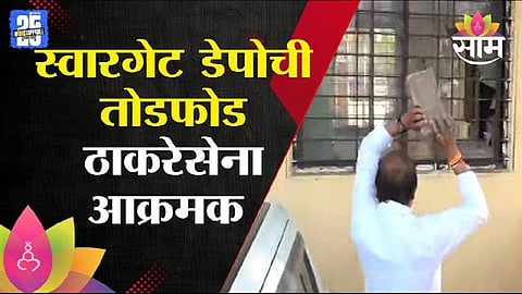 Swargate Depot Vasant More vandalized